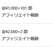 tryがtipsで稼いだ方法を解説します 特典、AI13記事、プロライター企画執筆13部20万字 イメージ1