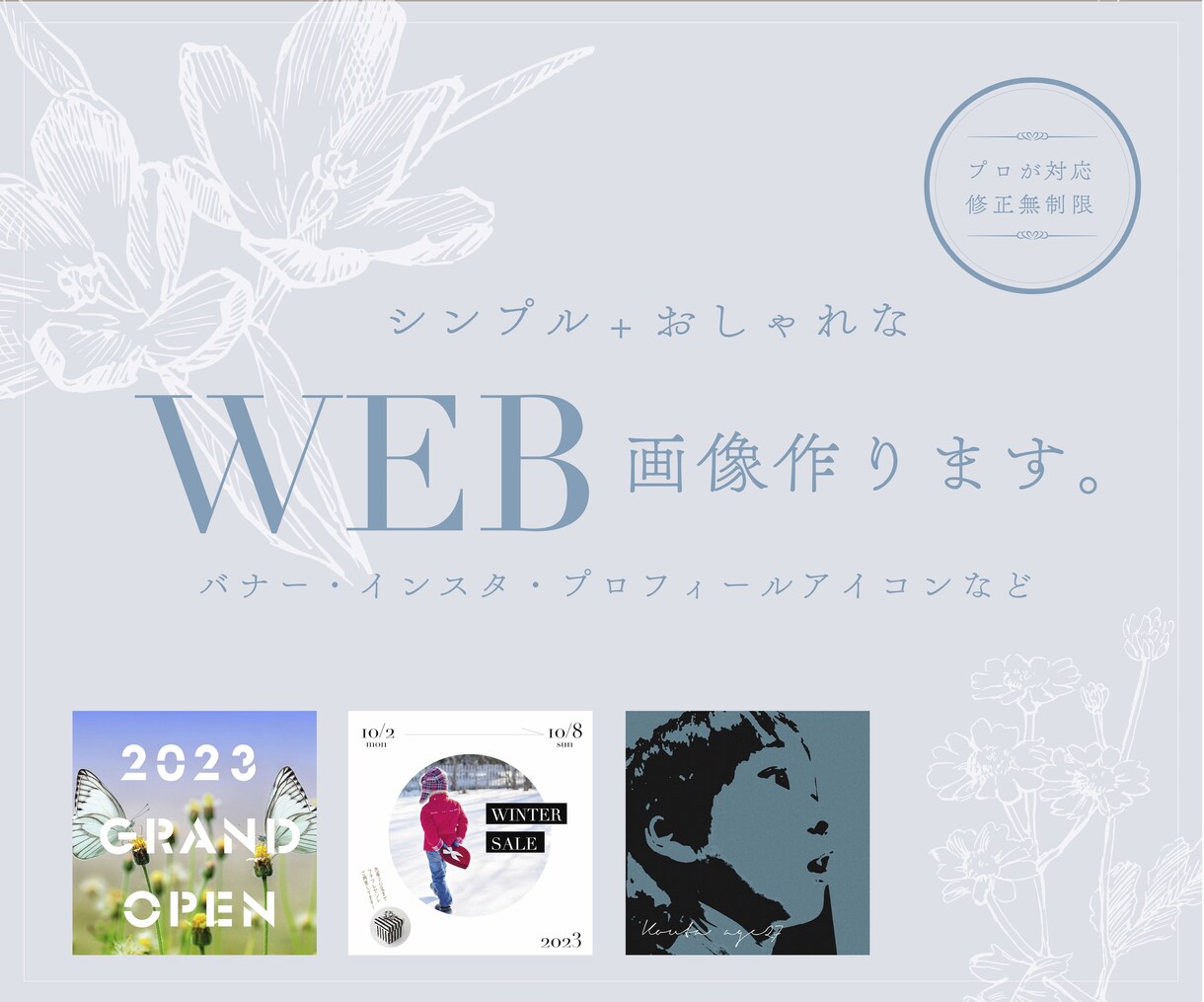 大人可愛い♪シンプルで目立つWEB画像5枚作ります 背景・ヘッダー等、雰囲気が伝わるイメージ画像をご提供 イメージ1