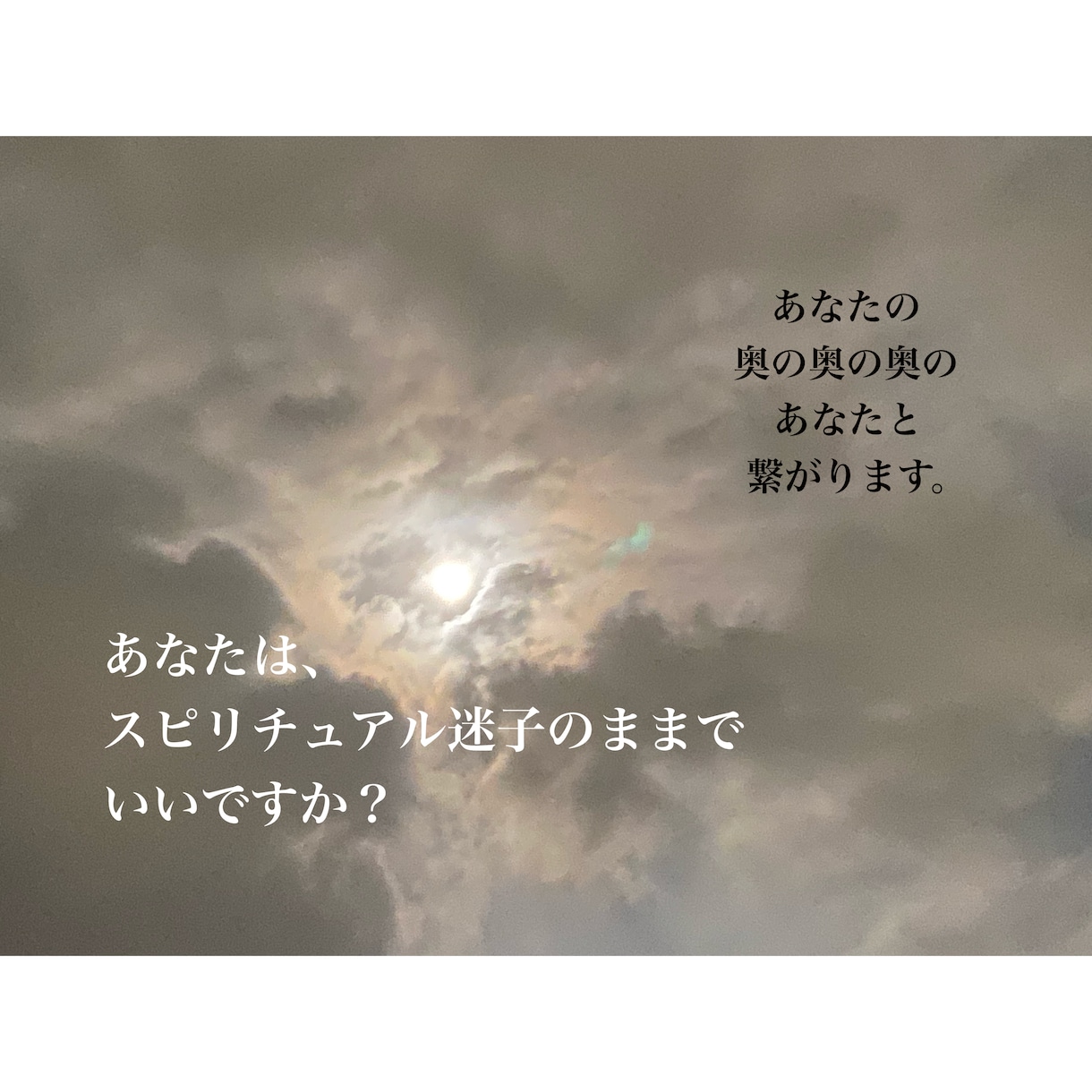 本気で意識を変えたい‼️引き寄せたい‼️叶えます （学びや経験を覆すかもしれません…覚悟と時間のある人 どうぞ イメージ1