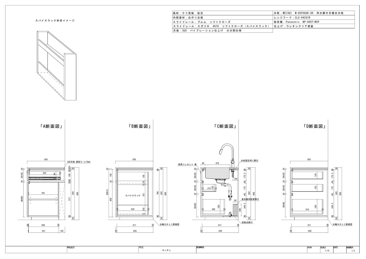 造作家具の製作図を実務レベルで作成します 施工や組み立て方法も考慮して作図いたします。 イメージ8