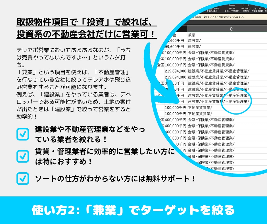 全国15万社の不動産会社の営業リスト販売します 毎月更新！15万件超掲載！残り数名にモニター価格で提供！ イメージ3