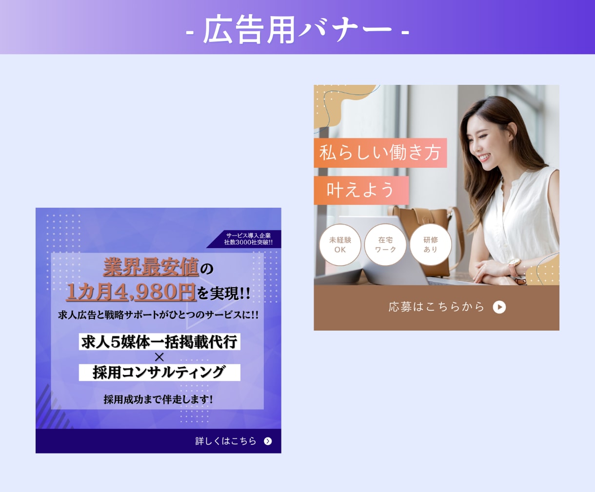目に留まる！集客に繋がる！WEB画像を制作します 広告バナー/サイト用画像/ヘッダー/サムネイルなど イメージ3