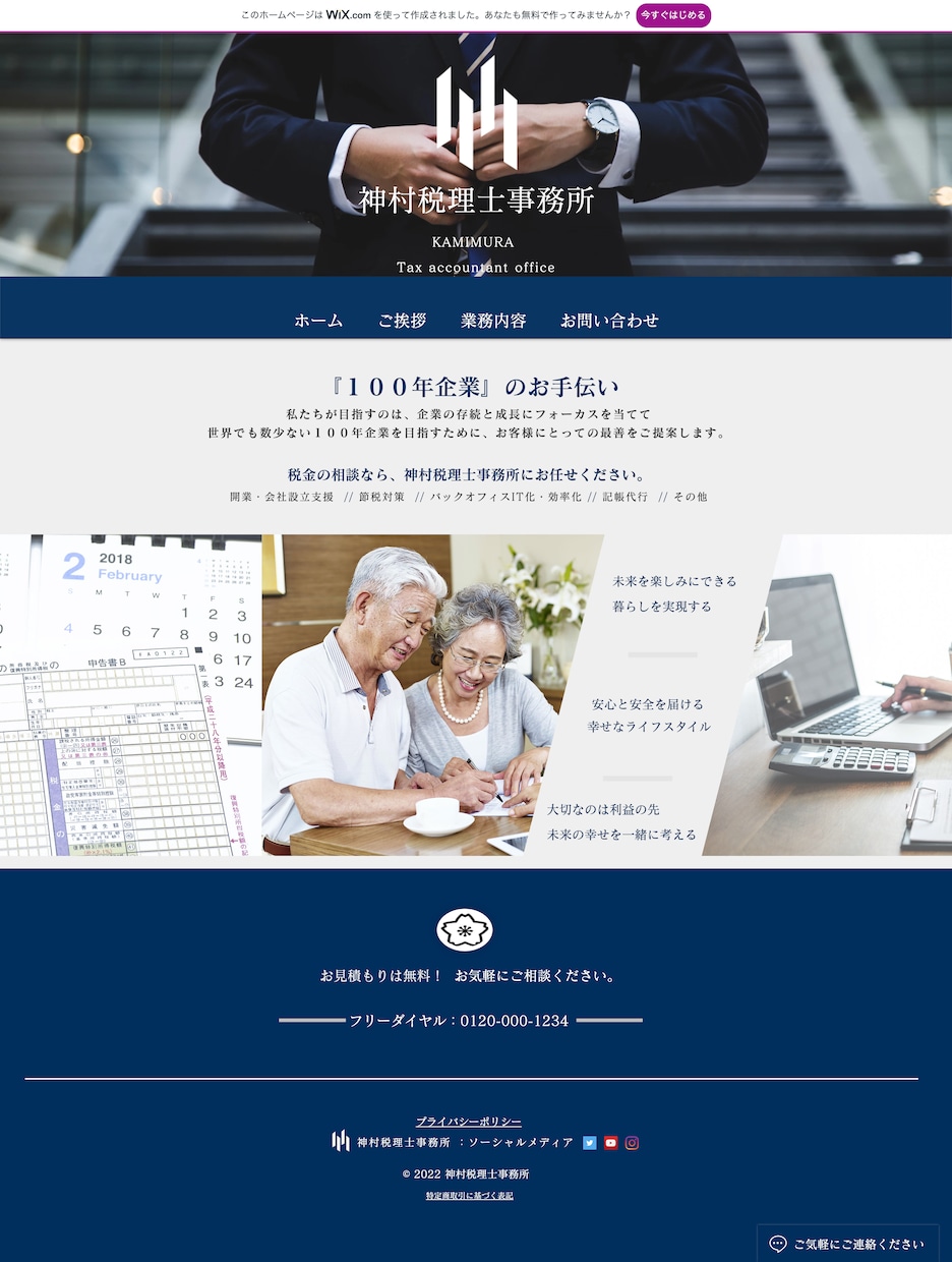 Wixで美しく惹きつけるホームページ制作します 【SEO対策・スマホ対応・魅力UP・美デザイン】 イメージ10