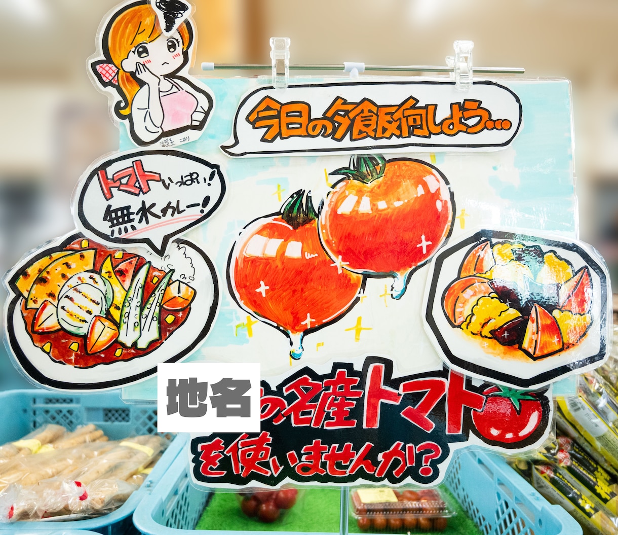 お客様の心をつかむ！手書きPOPを作ります 得意のイラストで、商品の魅力を伝えます！ イメージ3
