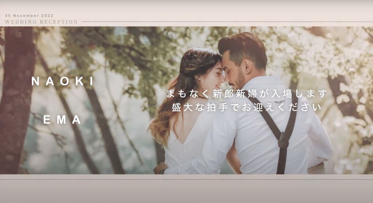 結婚式を彩るオシャレなウェディングムービー作ります 流行りのアースカラーでおしゃれな結婚式にピッタリ！ イメージ4