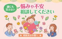 普段の生活の悩みや不安を解決します 生きづらさや将来に不安を抱えてる方へサポートします イメージ1