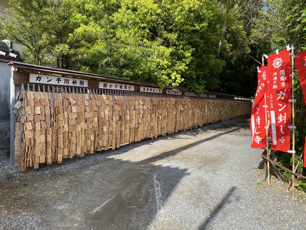 ガン封じ寺 代理参拝 いたします 癌封じ 参拝代行「参拝」「絵馬奉納」「祈祷」 イメージ4