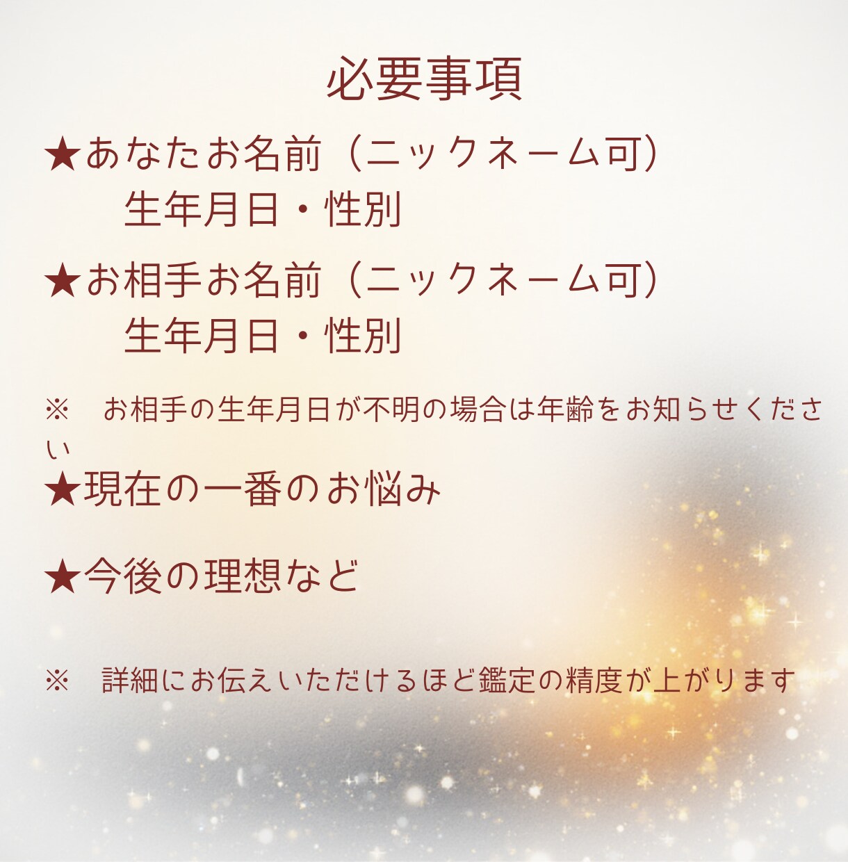 あの人の気持ちと復縁の可能性を深く鑑定します ひとりで抱え込まず今の想いを話してみてください イメージ2