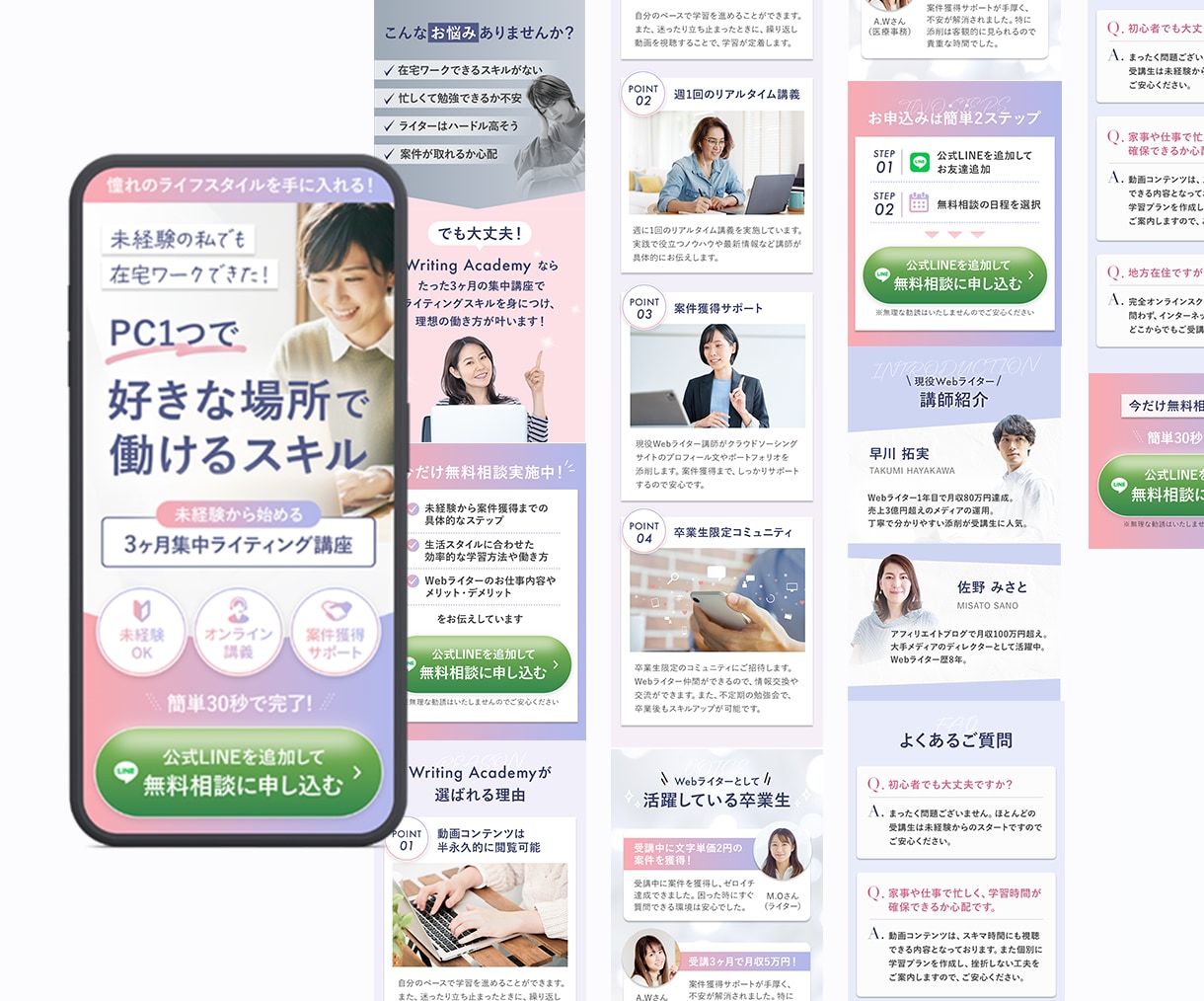 集客・反応率アップ！気持ちが動くLP作成します マーケ視点×女性に響くデザインで成果につながるLP制作します イメージ6