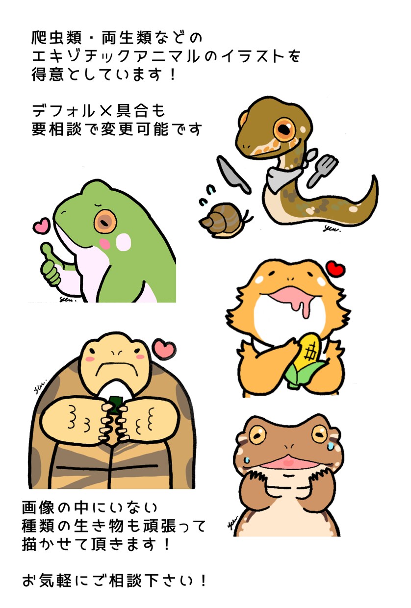 可愛いペットさんのアイコンイラスト描きます 主に爬虫類、両生類などの珍しいペットさんが得意です！ イメージ3