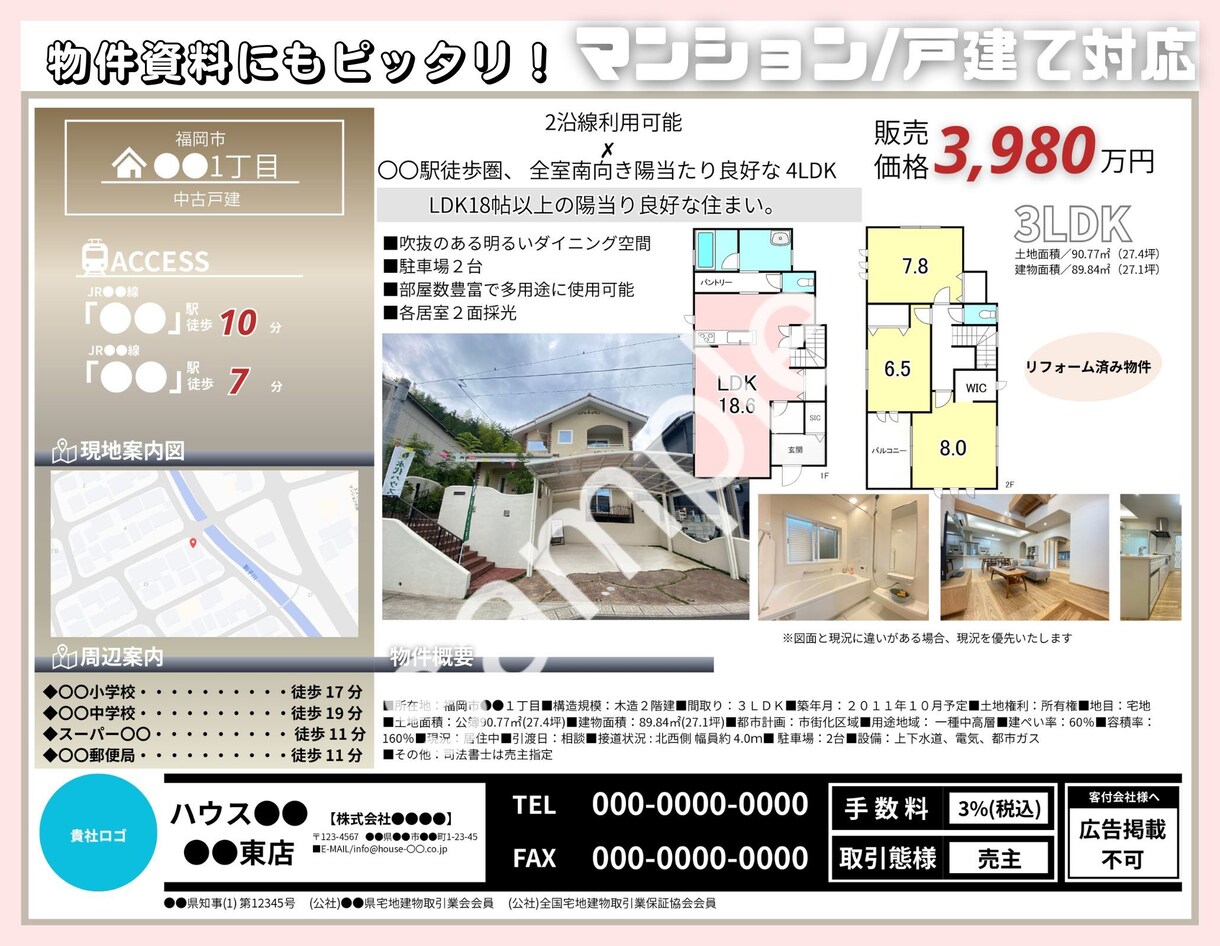 元不動産営業が作成！成約を呼ぶ【間取図】作成します 100㎡まで3000円！高品質の間取図を最短24時間で納品。 イメージ3