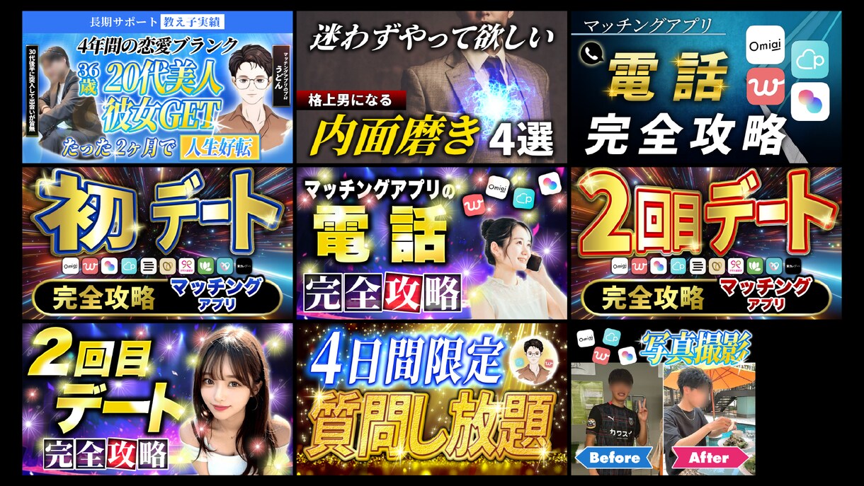 サムネイル制作します クリック数が伸びる目を惹くサムネ制作いたします! イメージ2