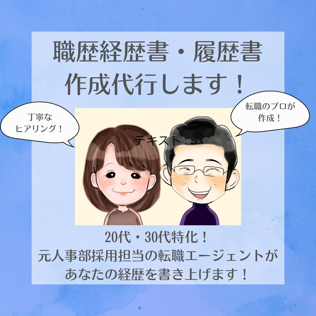 土日祝日も夜21時まで対応可能！書類作成致します 忙しいあなたの予定に合わせてヒアリング！書類作成代行します！ イメージ1
