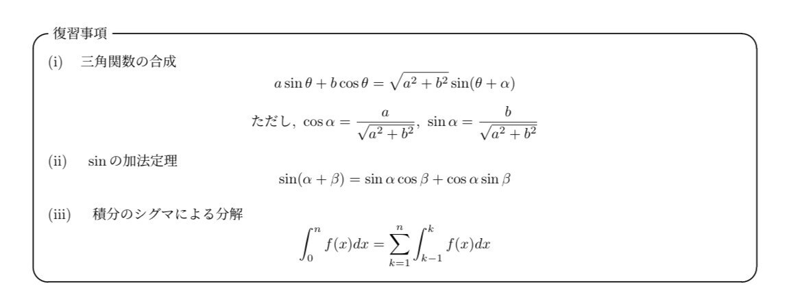 高校数学の解説をします ポイント押さえたい人必見！これを見れば本番に役立つ？！ イメージ2