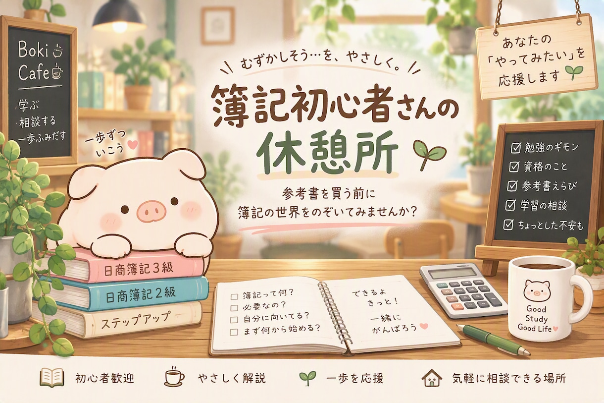 資格勉強の愚痴●平日2日間●聞きます 勉強が進まない日があっても大丈夫。頑張るのがしんどい時に イメージ1