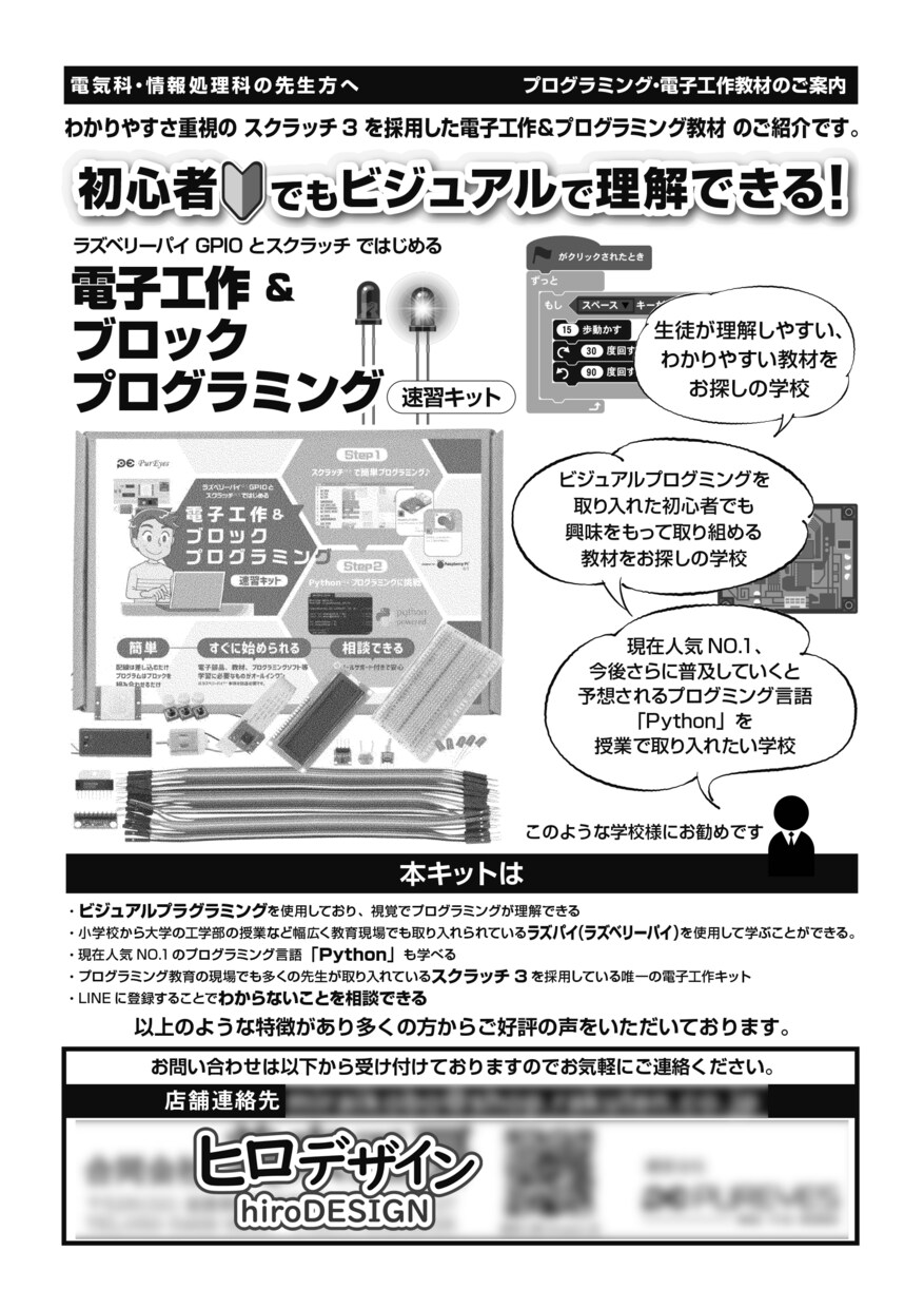 単色チラシデザインいたします FAXDM・片面白黒コピーなど用のチラシデザイン。 イメージ10