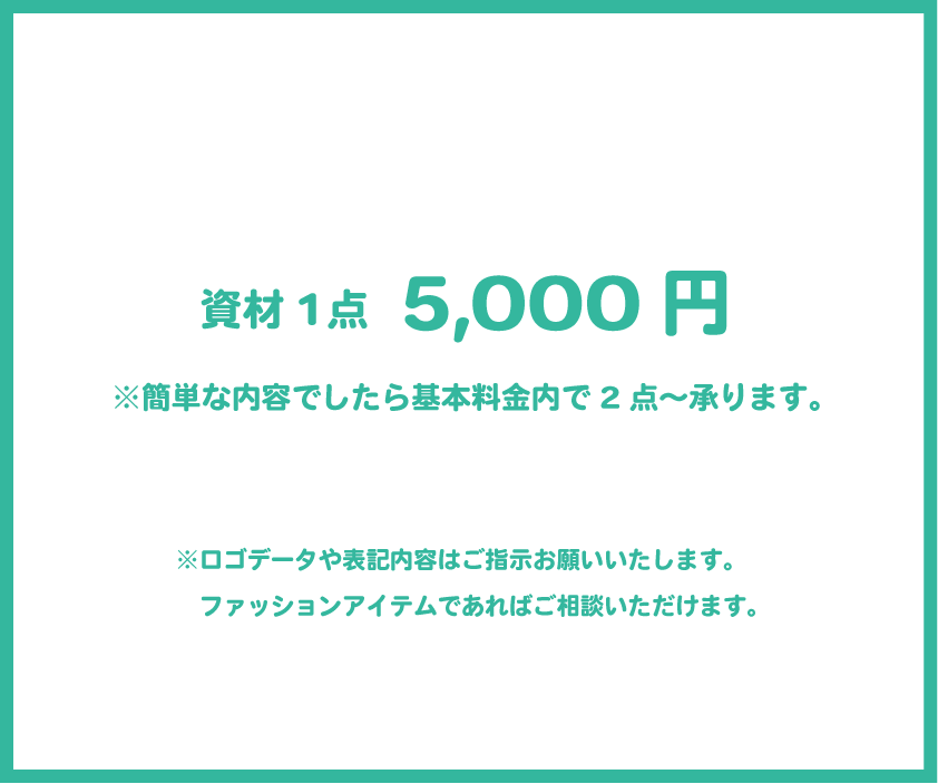 シールや口紙など資材作成をお手伝いたします パッケージに必要な資材を作成いたします イメージ2