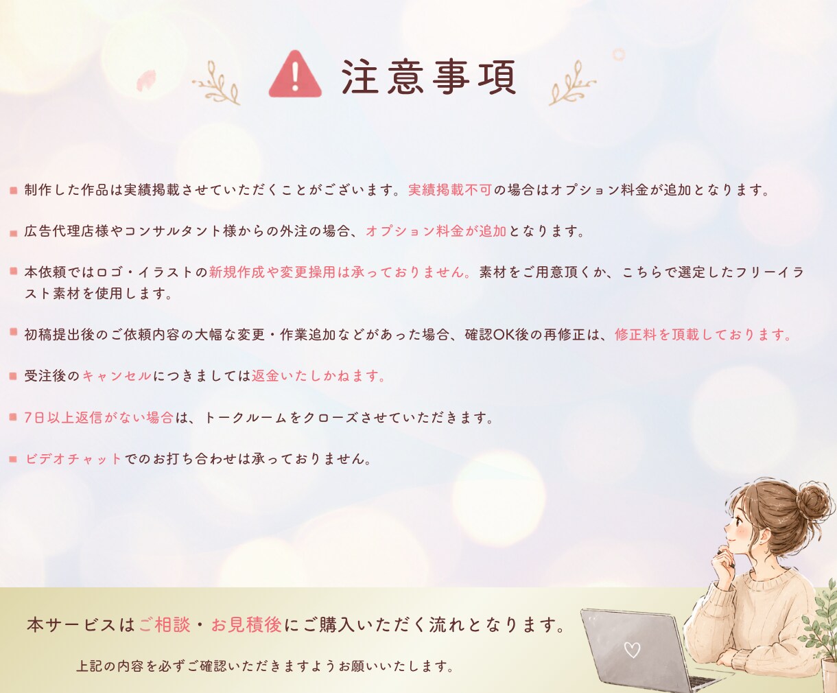 予約につながるLINEリッチメニュー制作します LINE集客をサポート！売上UP向け制作いたします！ イメージ3