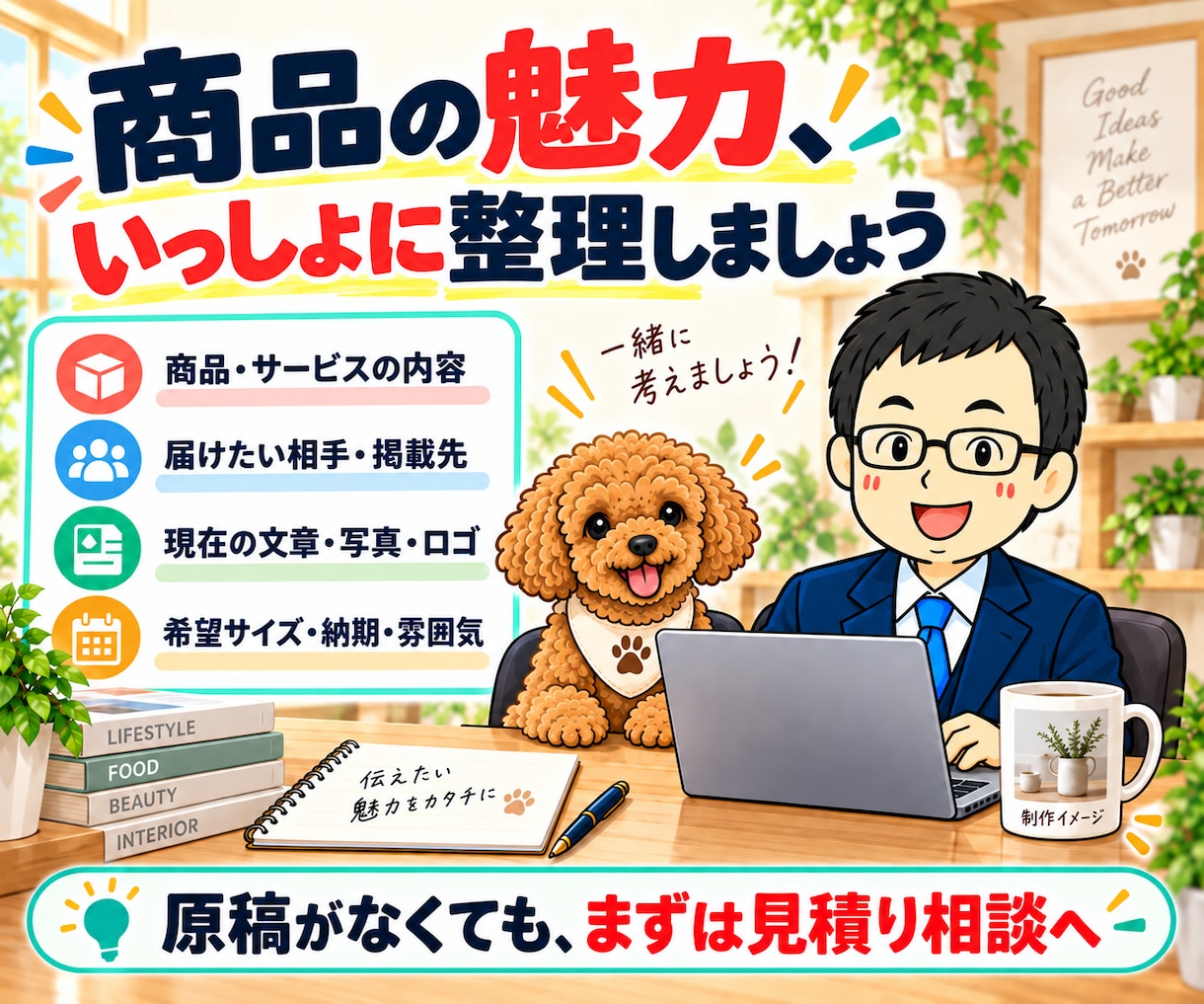 LP・販売ページの文章と商品画像を作ります 商品説明・セールスライティング+販促画像5枚を一括制作 イメージ10