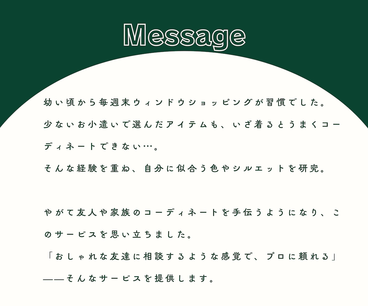 1週間着回しコーディネート提案します パーソナルスタイリストが、あなたの生まれ持った魅力を引き出す イメージ6