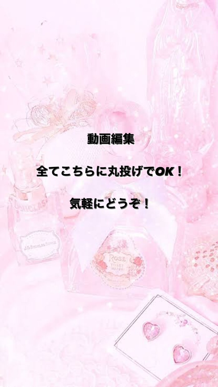 動画編集します 初心者やけど出来る！動画編集丸々任せてください！ イメージ1