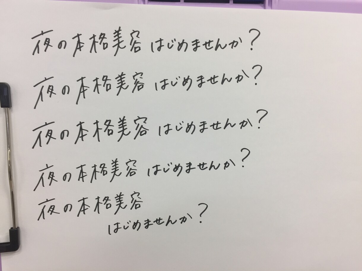 手書き文字、書きます 今をトキめく、手書き文字。現役OLが書きます。 イメージ6