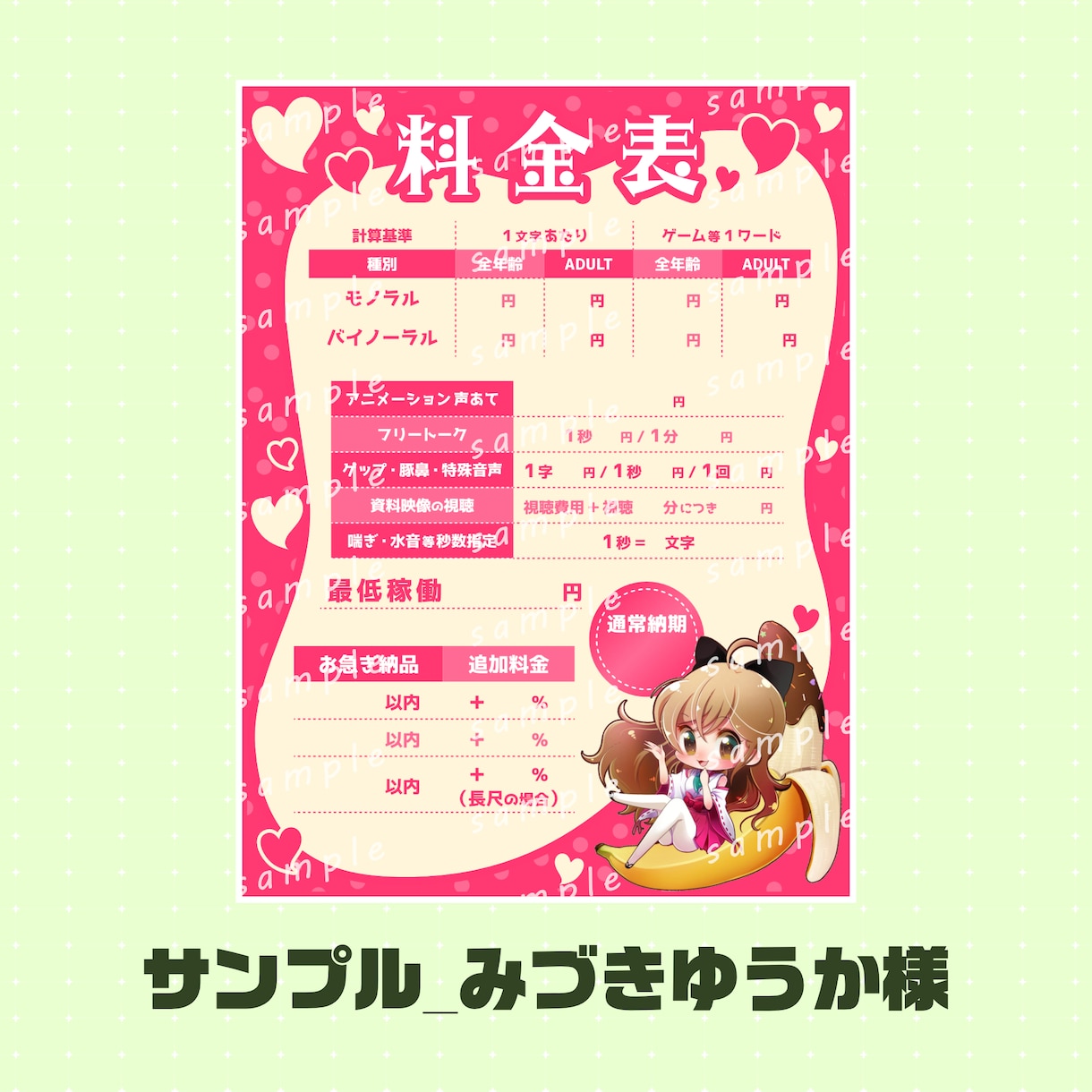 SNS紹介用・料金表デザインいたします SNSで目立つ！読みやすい料金表をデザインいたします！ イメージ4