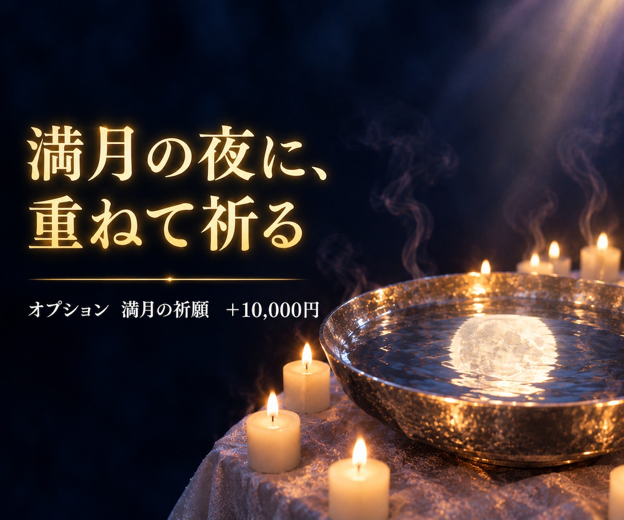 縁結び祈願｜お二人のご縁を、心を込めて祈ります 片思い・復縁・複雑愛｜霊視・思念伝達・祈願を一度に イメージ9