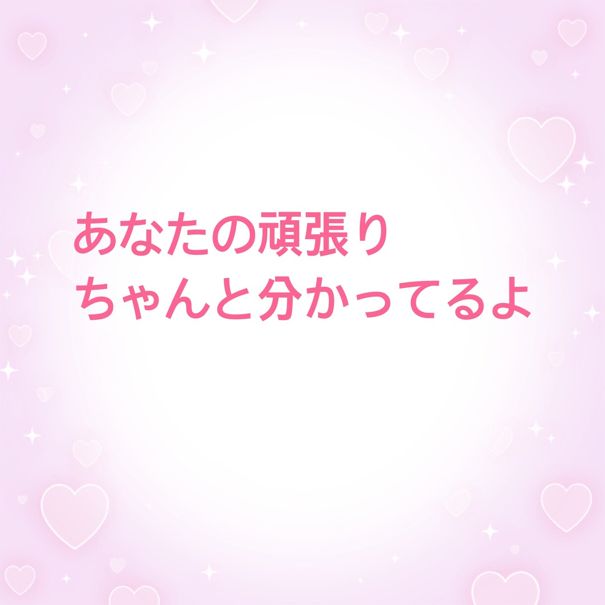 愚痴お聞きします 聞いて！吐き出させて！はい、私があなたのお話お聴きします⭐︎ イメージ9