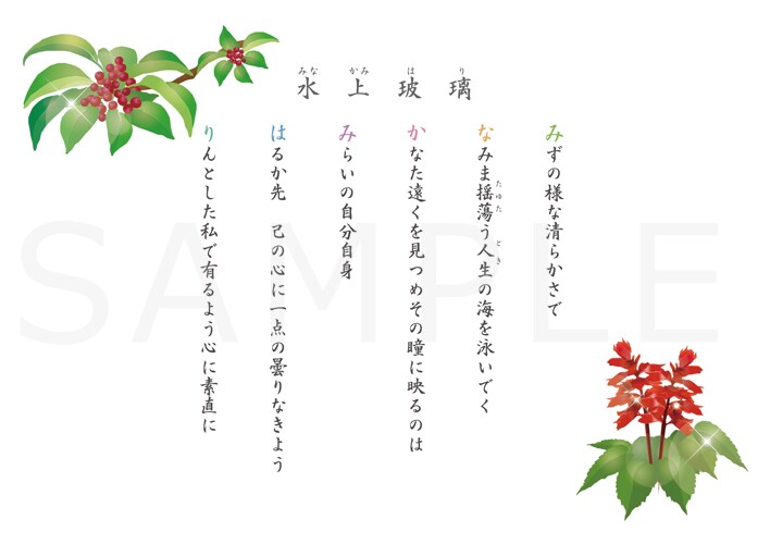 希望のお名前で名前詩を、作成致します お祝いごとや 誰かを元気付けたいときにどうぞ。 イメージ1