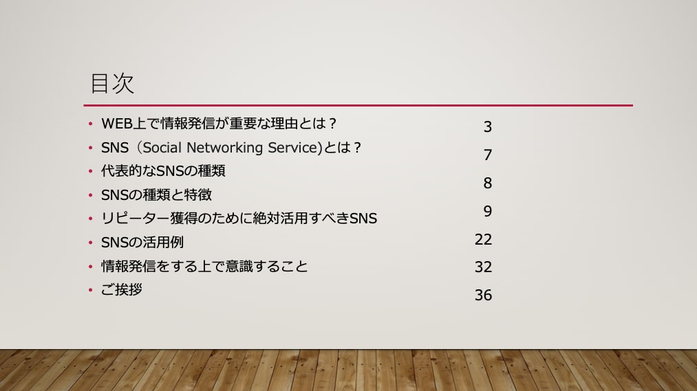 店舗オーナー様必見！リピーター集客方法教えます SNSを使って無料で集客する方法をお教えします。 イメージ2