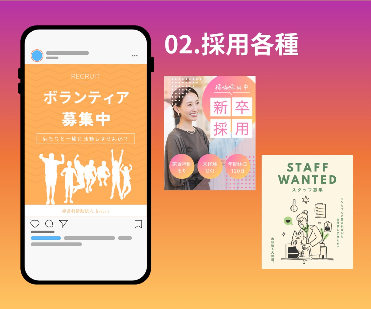 広告代理店デザイナーがインスタ投稿画像制作します あなたが伝えたい想いを、社会に届く形に変えます イメージ5
