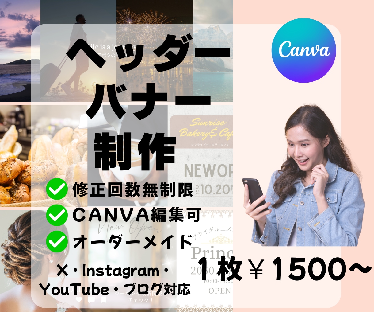 目を引くヘッダー・バナー制作します Canva＊X・Instagram・YouTubeなど対応 イメージ1