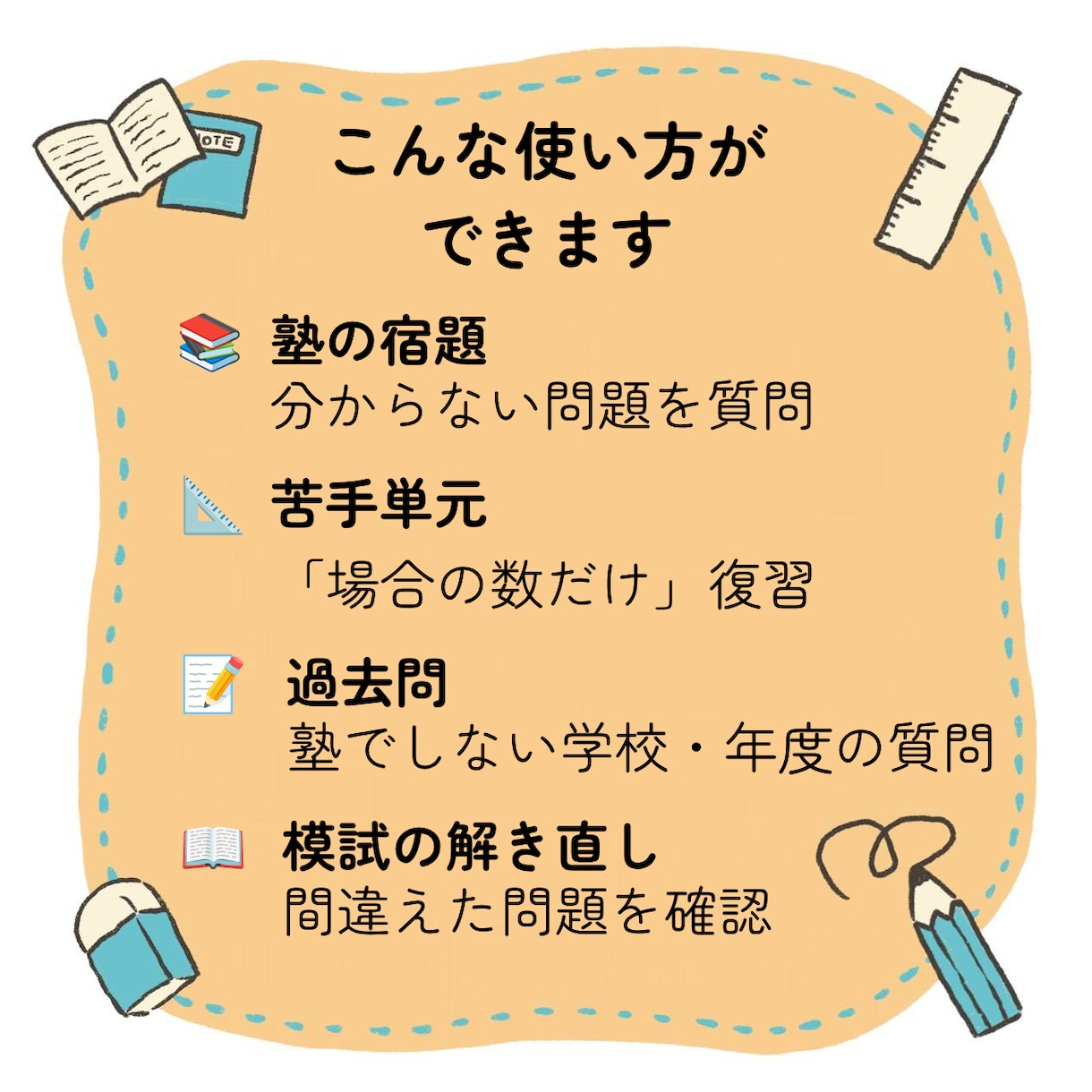 中学受験算数の問題を現役プロ講師が教えます 60分1,000円｜塾の宿題・模試・過去問を1問から質問OK イメージ3