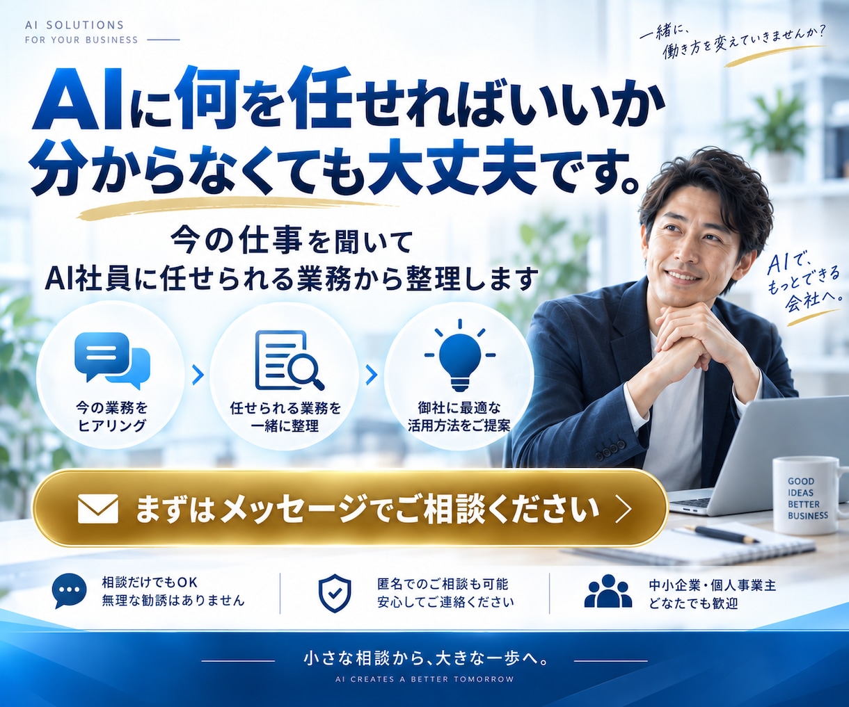 あなたの会社に専用AI社員を1名採用します 面倒な事務を任せるAI社員を教育・配属します イメージ10