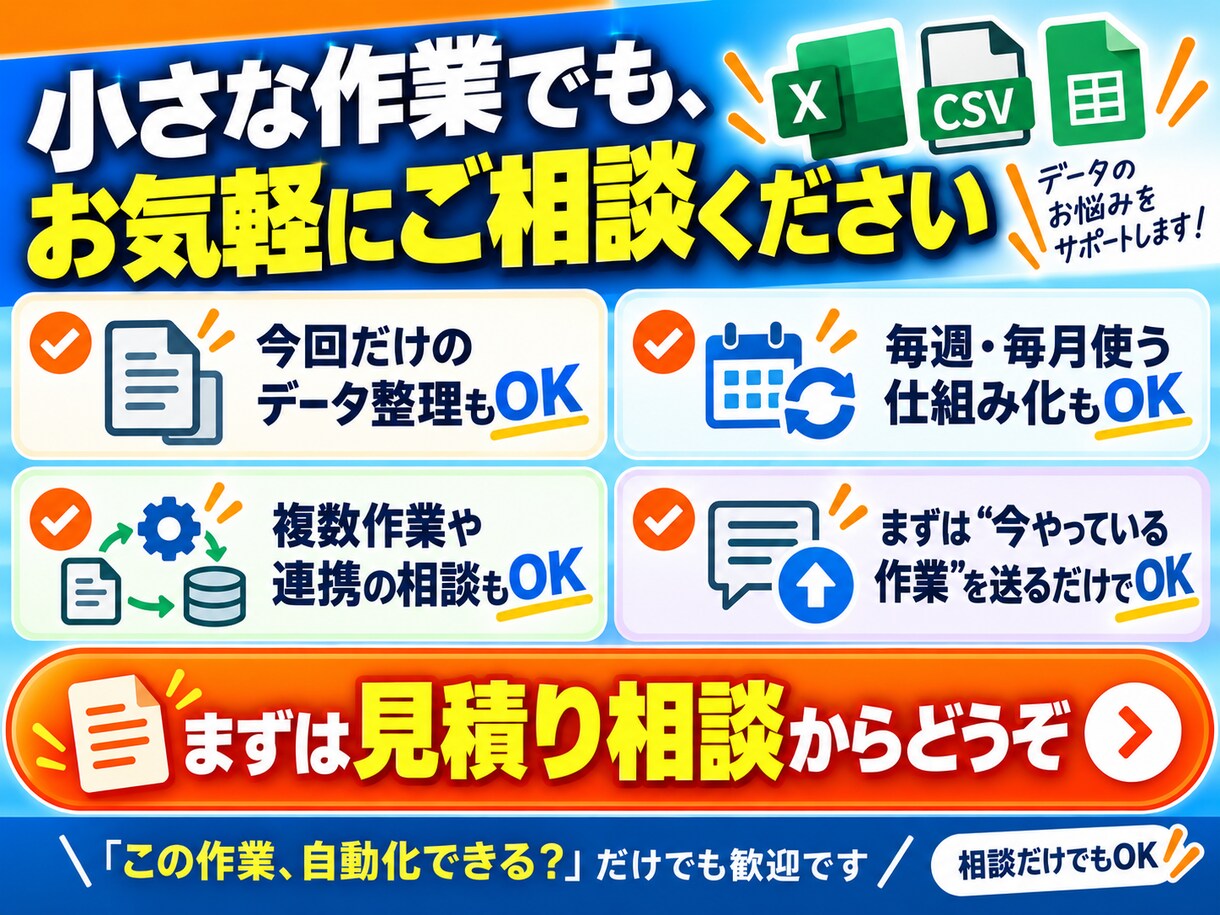 Excel・CSV・スプレッドシートを自動化します 集計・転記・データ整理など繰り返し作業に対応 イメージ7