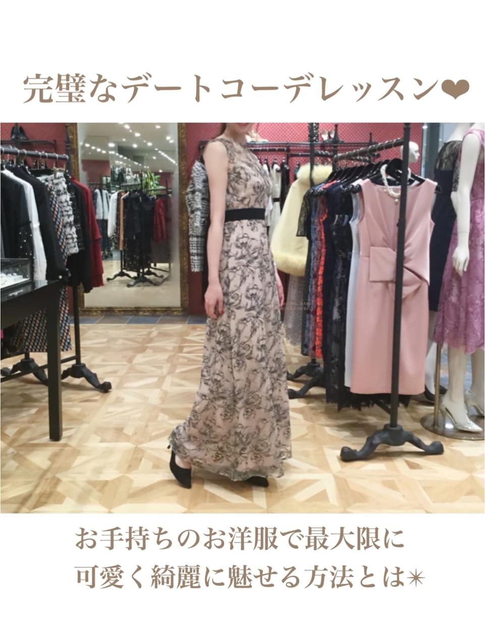 シーン別に完璧なトータルコーデを考えます 元アパレル・美容部員が可愛く綺麗に魅せる方法を提案します♪ イメージ1