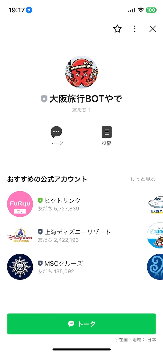 LINEで動くカスタムAIを作成します エンジニア知識不要！サブスク機能付きのオリジナルAI作成解説 イメージ7