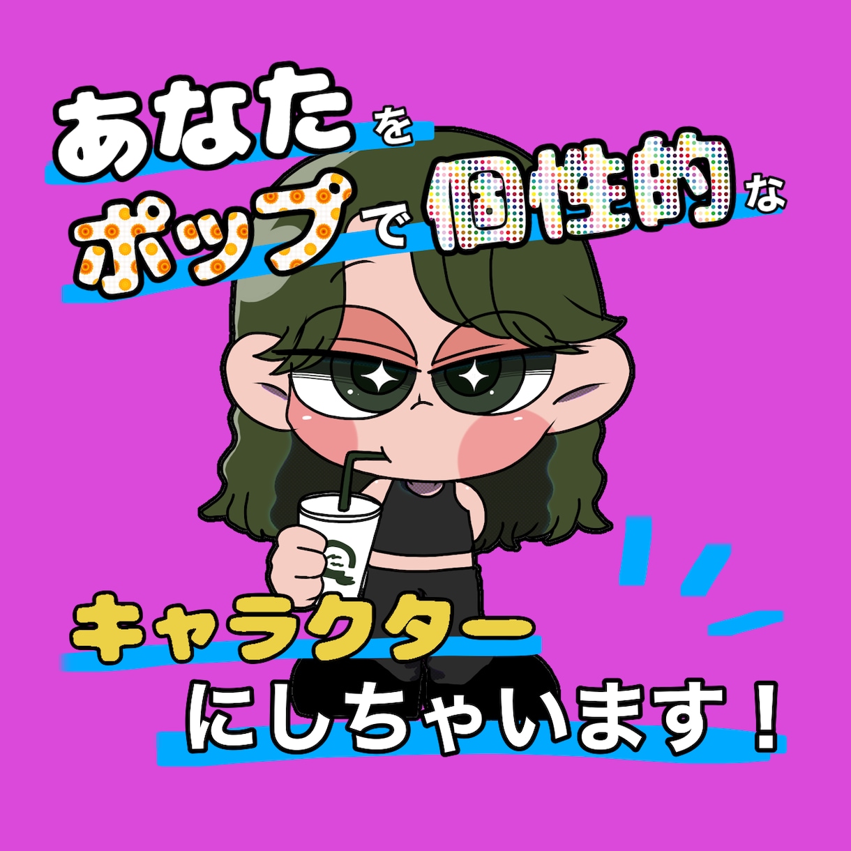 カートゥーン風のイラスト作成致します あなたをカートゥーン風のキャラクターに！ペットもOK！ イメージ2