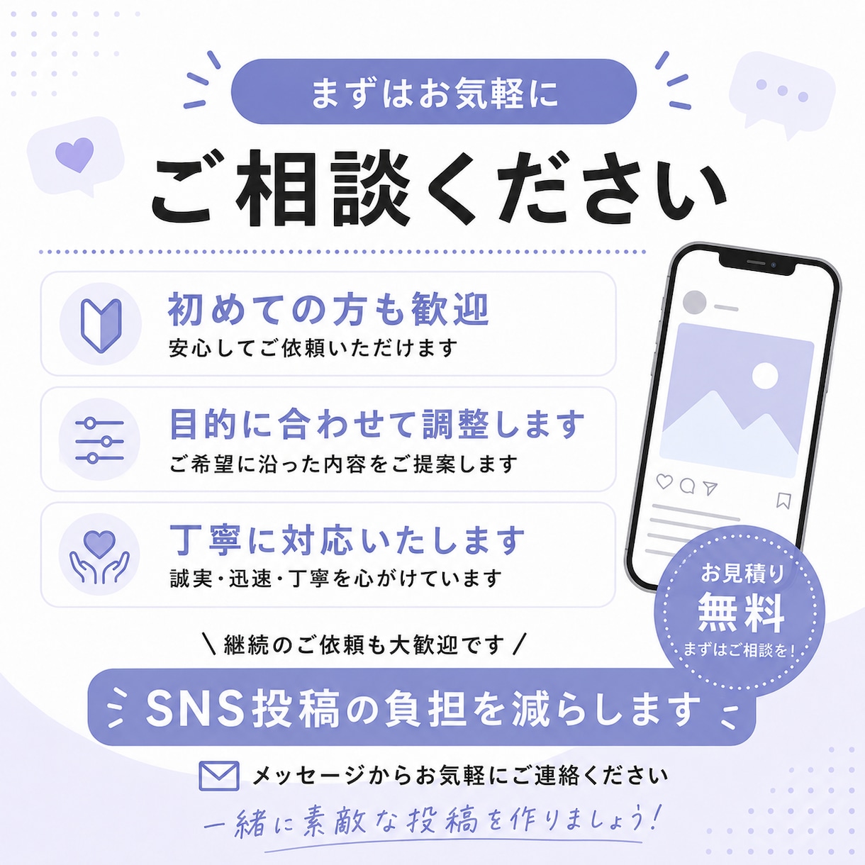 Instagram・X対応｜伝わる文章を作成します 忙しい方へ｜SNS投稿文を読みやすく魅力的に作成します イメージ10
