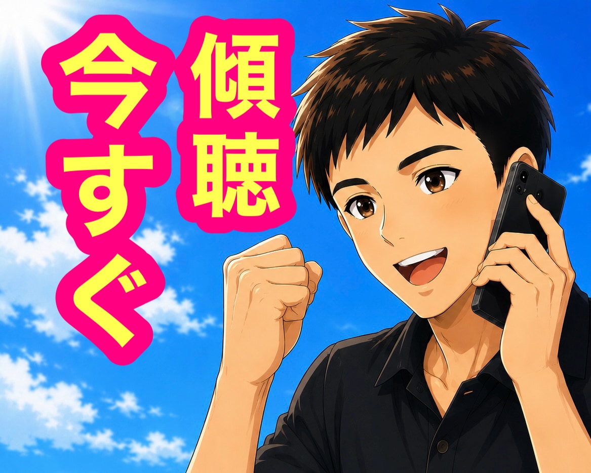 実績18年｜夢・目標・意気込みを優しく聴きます 肯定的対話であなたを応援！モチベや行動力アップにオススメ✨ イメージ1