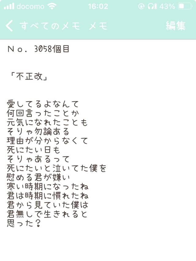 自分の弱さや控えめに歌う愛を貴方の代わりに書きます タイトル通り、控えめな失恋や、皮肉、社会への不満など書けます イメージ2