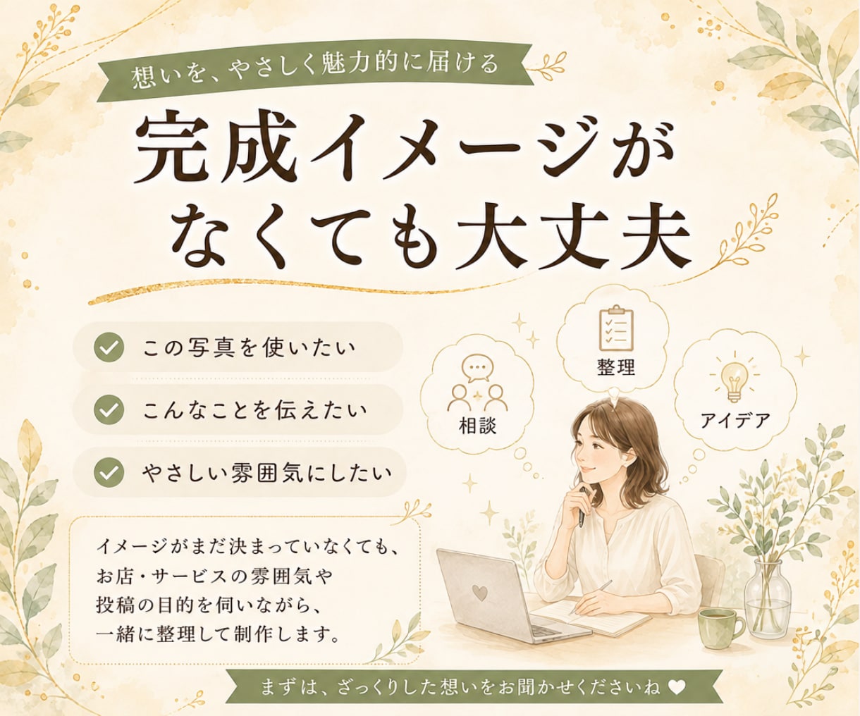 Instagram投稿画像を作成します 写真と伝えたいことだけでOK！投稿文まで整えます イメージ5