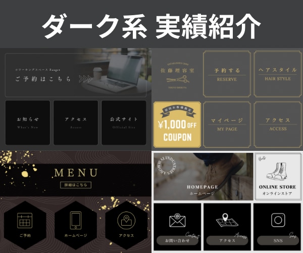 高品質なLINEリッチメニューを制作＆設置します デザイン集から選ぶ簡単オーダー/翌日納品・設置代行も可 イメージ7