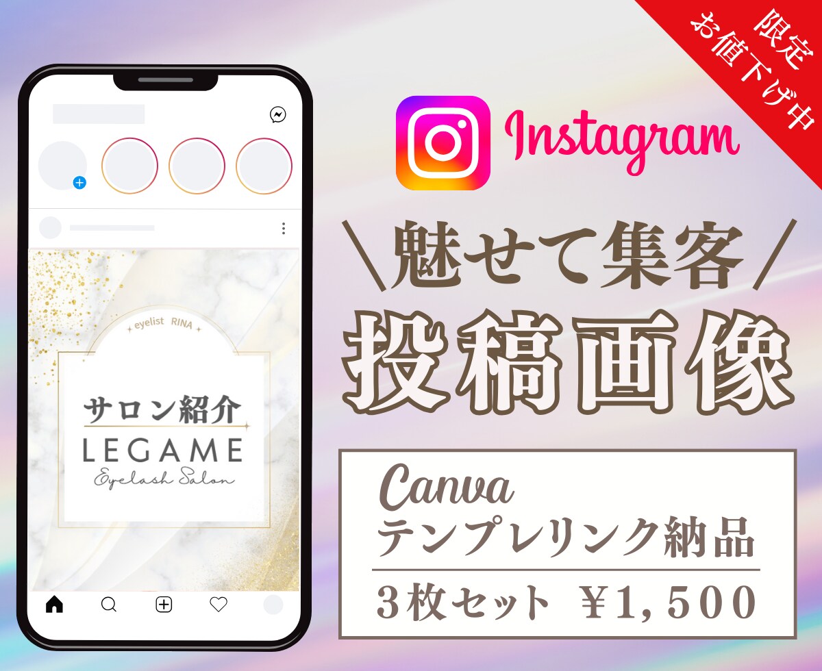 女性起業家さま向け、インスタ投稿デザイン作成します 上品に魅せて、売上につながるインスタ投稿デザイン イメージ1