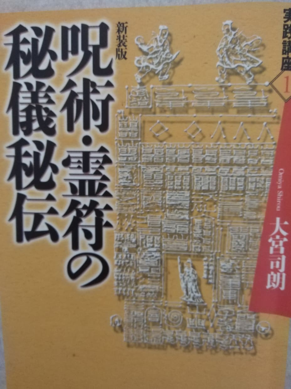 御札を書きます 家族が不仲、浮気、お金が欲しい等 イメージ1