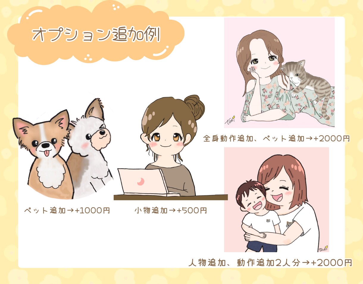 かわいくて親しみやすいアイコン描きます やさしい雰囲気のイラストが好きな方へ イメージ6