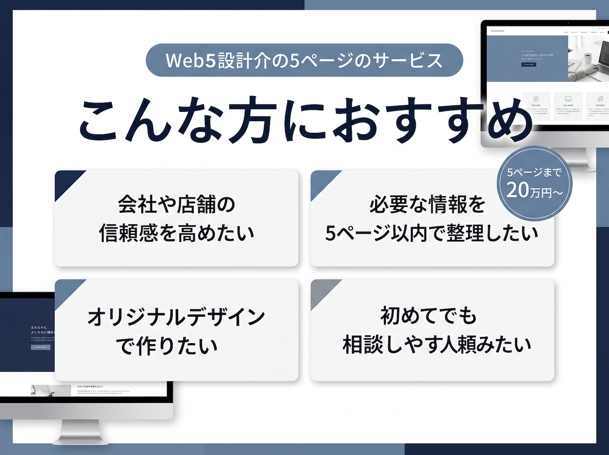 オリジナルデザインで5ページまでのHPを制作します ／テーマを使わず完全オリジナルデザインでの制作可能です イメージ2