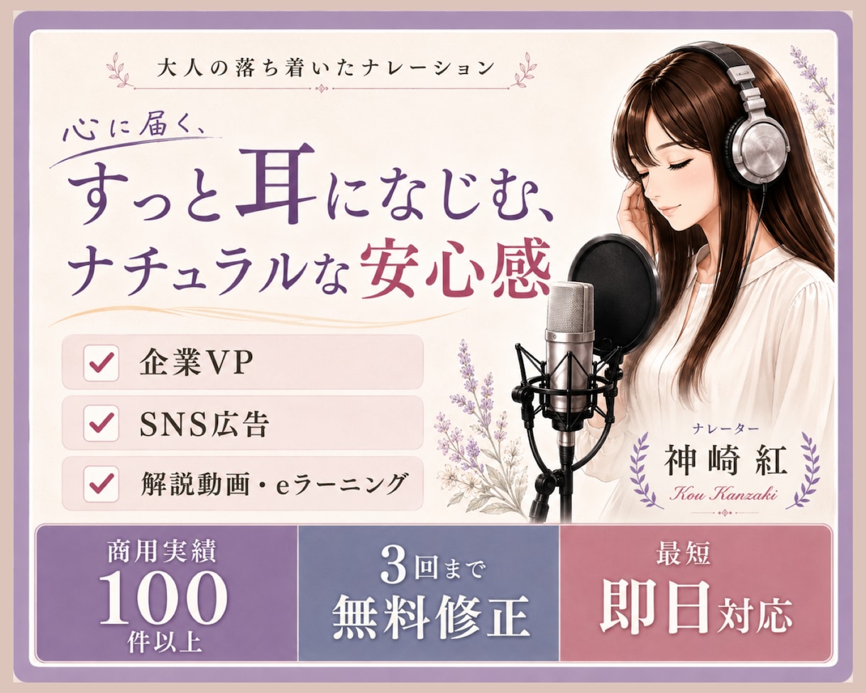 企業VP/SNS広告/解説動画ナレーション承ります 大人の落ち着いた信頼感ある声から地声風ナチュラルボイスまで イメージ1