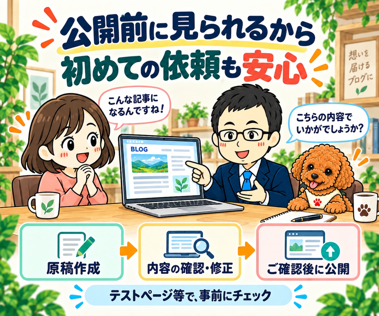 ブログにPR記事・広告を掲載します 原稿持込・執筆依頼を1つのサービスで受付 イメージ6